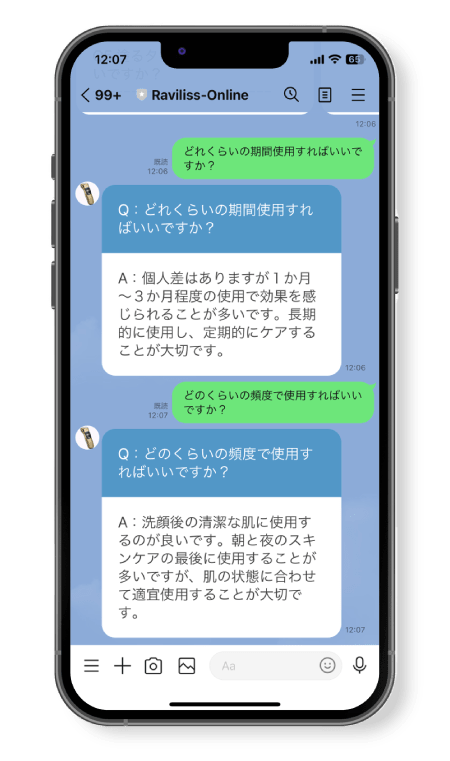 LINEトーク画面2